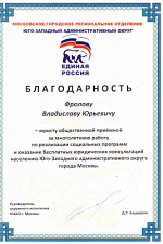 Благодарность
